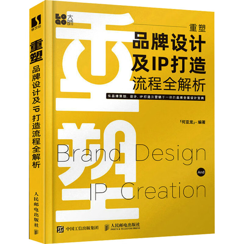 如何设计有效的品牌重塑计划