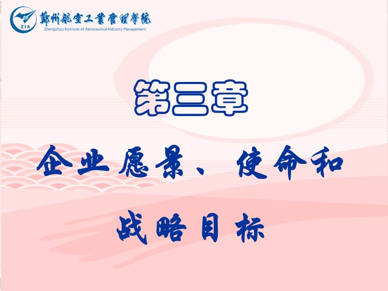 营销规划如何与公司愿景和目标保持一致