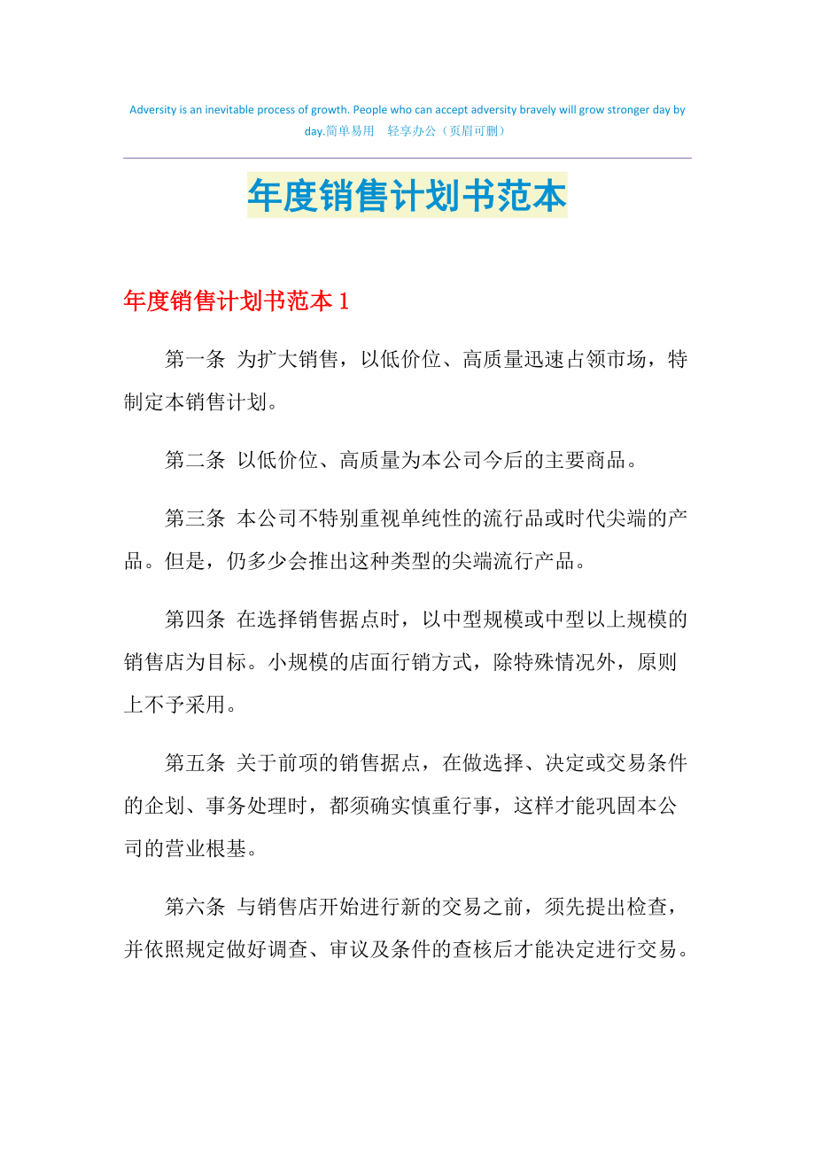 营销规划如何与公司愿景和目标保持一致