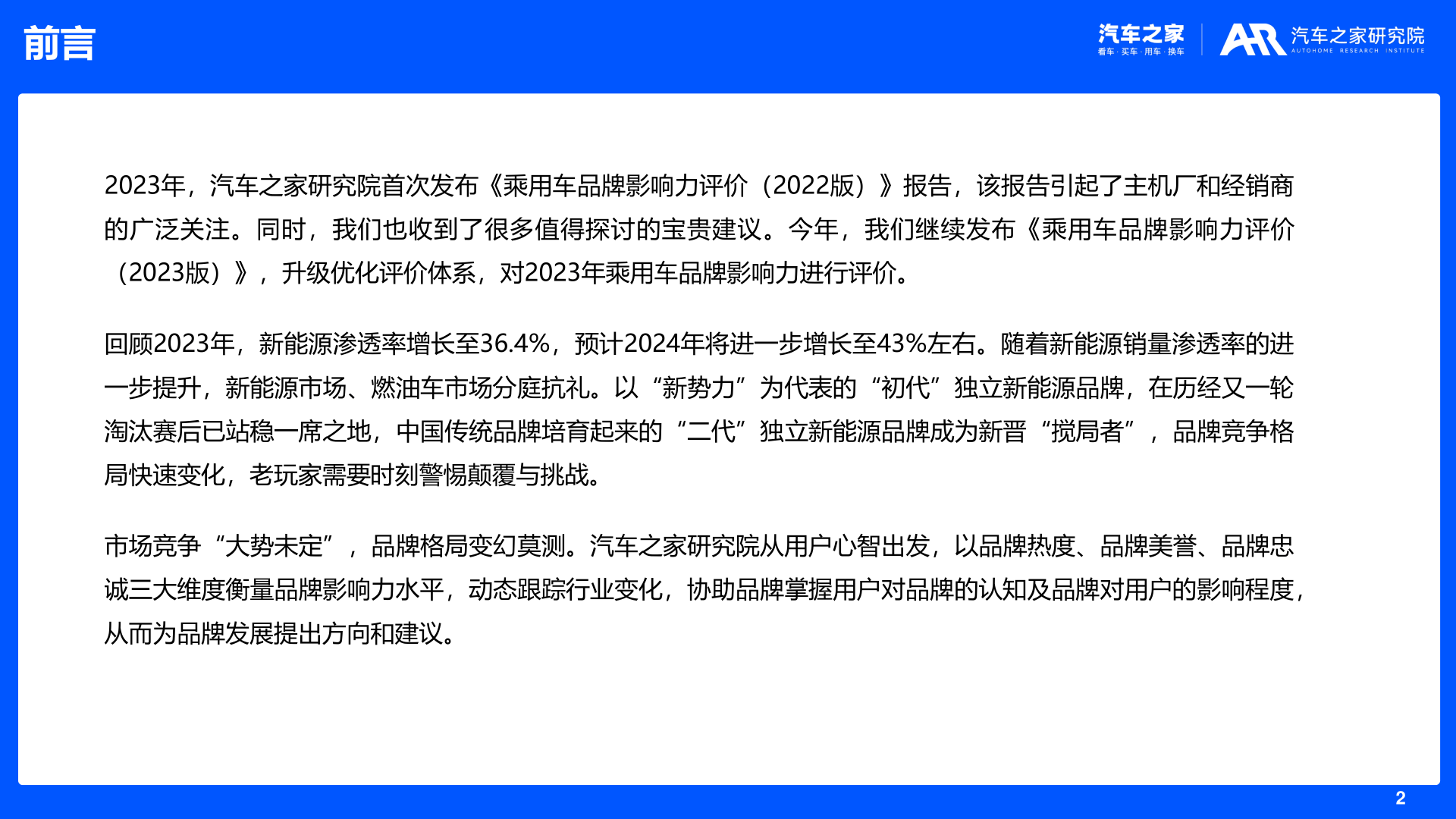 品牌忠诚计划的重要性及影响力