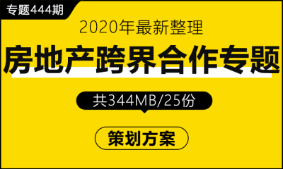跨界合作：打造品牌联合营销的优势