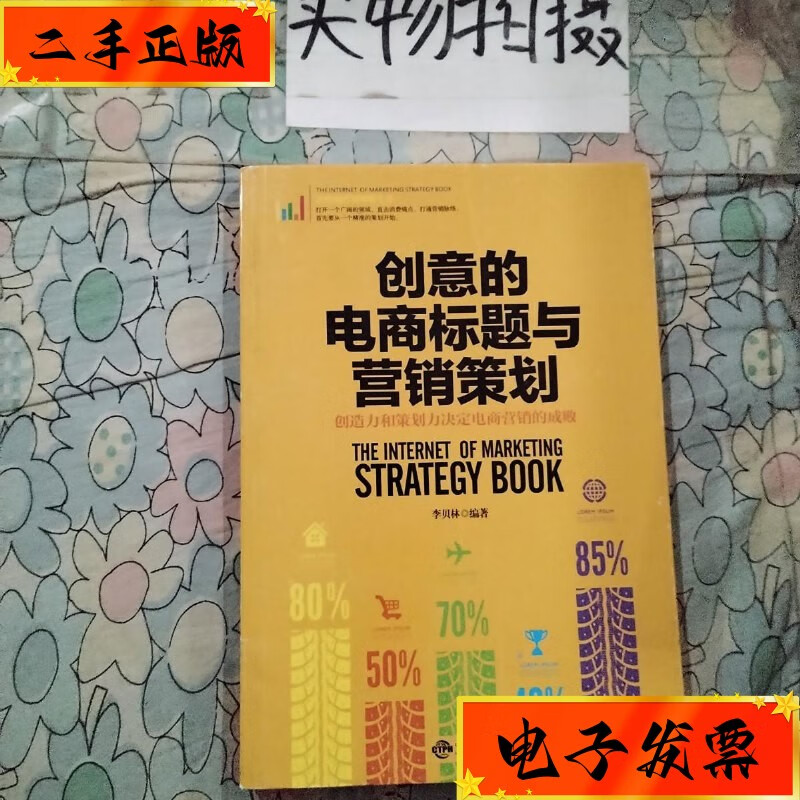 营销策划中的创意与执行结合