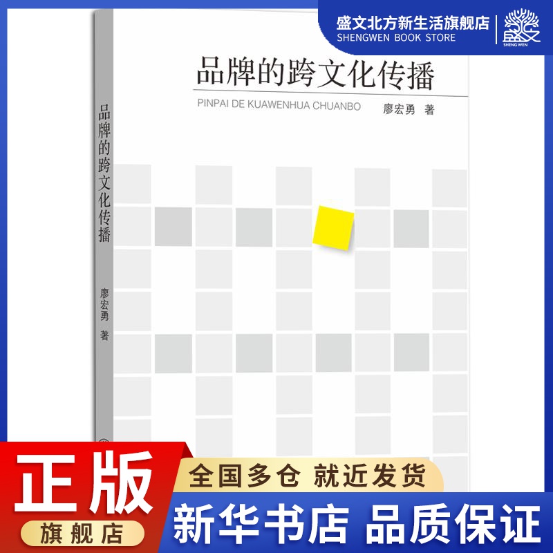 品牌传播中的跨文化沟通挑战与应对