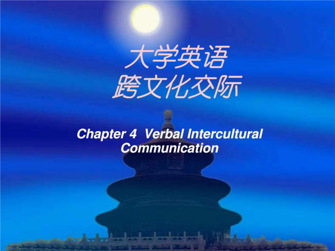 全球市场中的跨文化渠道挑战