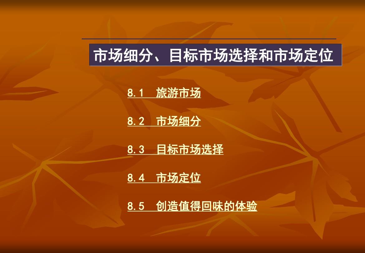 如何通过数据分析精准定位目标市场