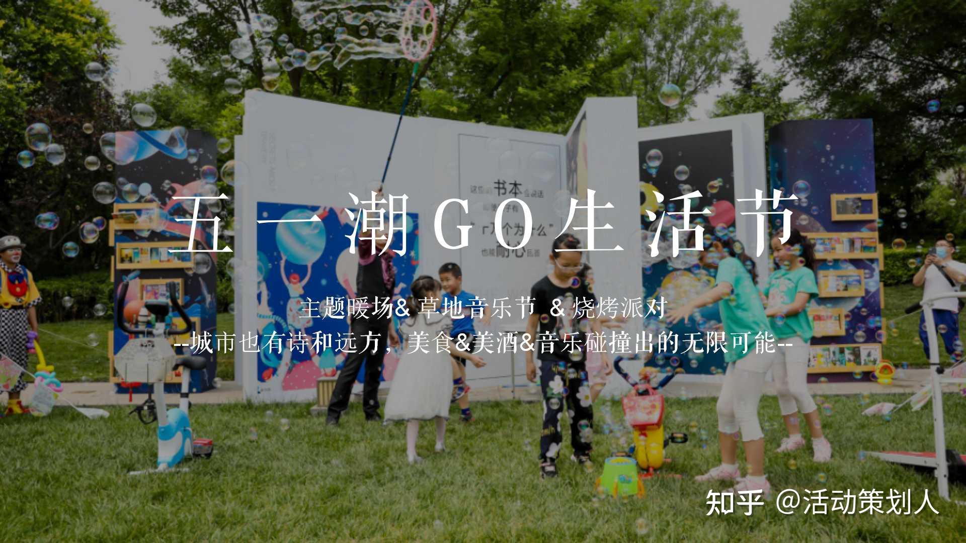 创意无限：打造独特的品牌活动策划