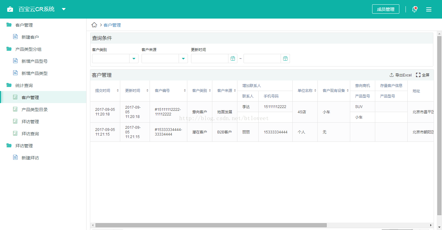实用指南：如何设计一个能够实时响应的客户反馈系统？