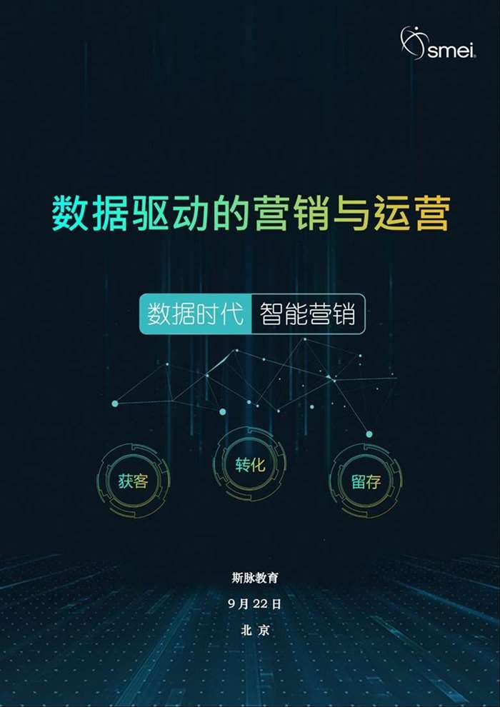 数据驱动的内容营销策略解析与实战