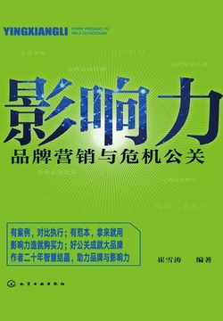 如何通过影响力营销提升产品销售额？