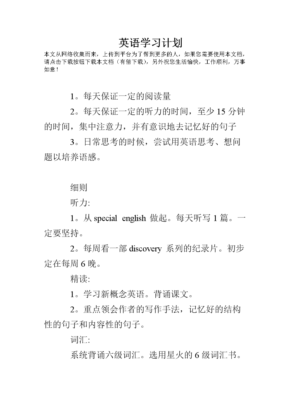 从客户处学习：设计一个高效的反馈收集计划